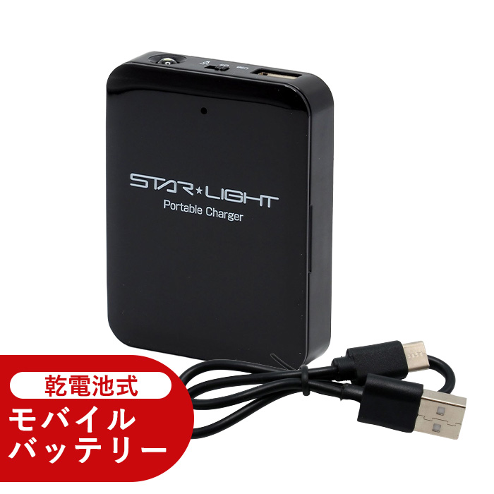 乾電池式 モバイルバッテリー スターライト SK-4AACHLEDBK【取寄せ品】 LA・PITA