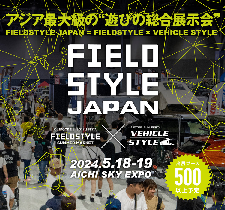 FIELD STYLE JAPAN 2024