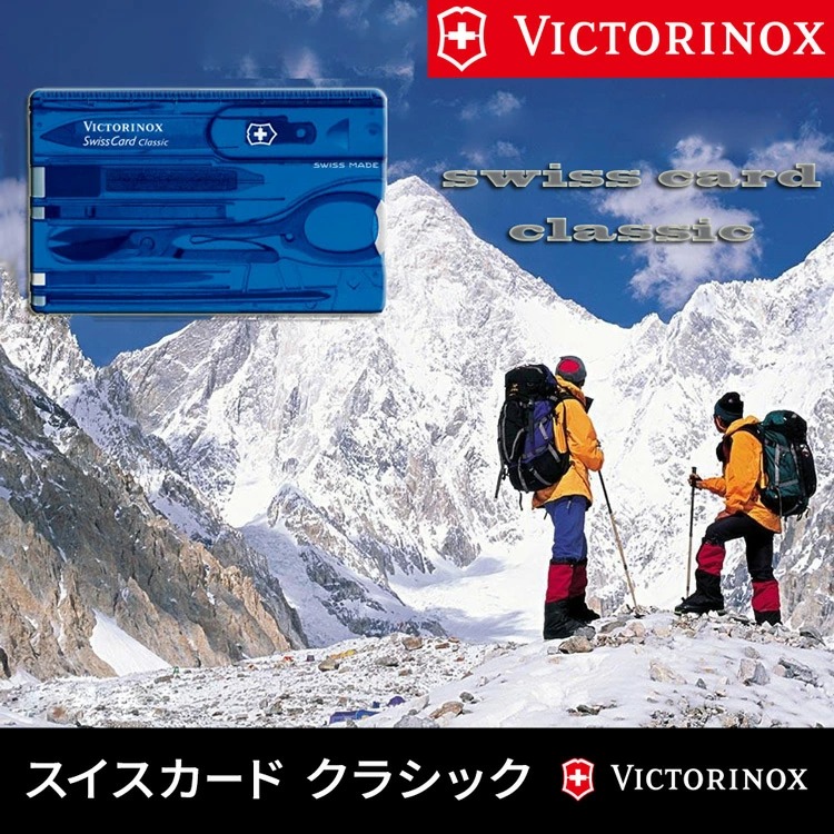 VICTORINOX スイスカードクラシック【取寄せ品】【クロネコゆう