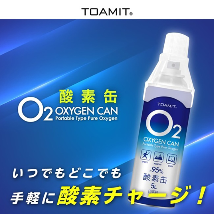 TOA-O2CAN-003（使用期限：2023年9月）　LA・PITA　OXY-IN　酸素缶　東亜産業　5L