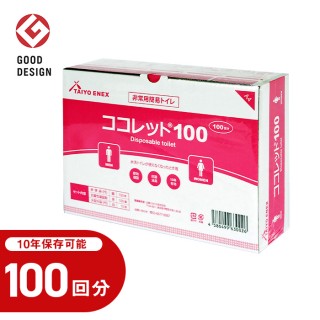 非常用簡易トイレ  ココレット100【メーカー直送】