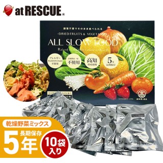 乾燥野菜 高知県産 1箱 【取寄せ品】