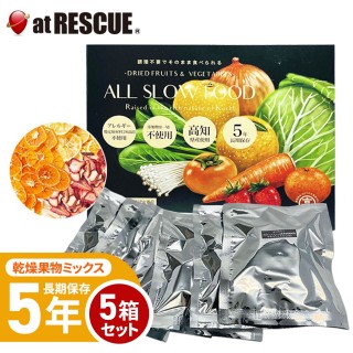 乾燥果物 高知県産 5箱 【取寄せ品】