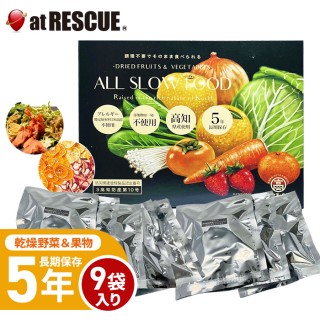 乾燥野菜果物 ミックス 高知県産 1箱 【取寄せ品】