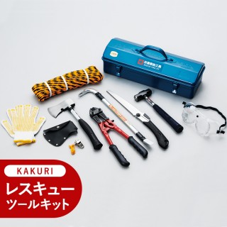 KAKURI　レスキューツールキット RTS-200 【取寄せ品】