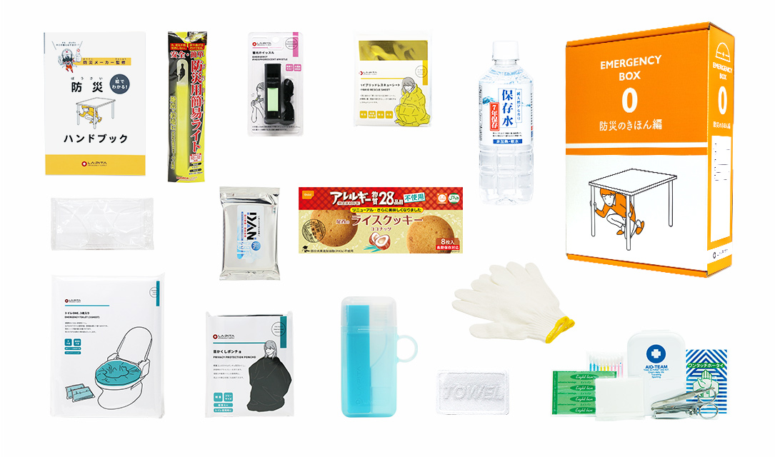 EMERGENCY BOX｜製品紹介｜株式会社LA・PITA（ラピタ）