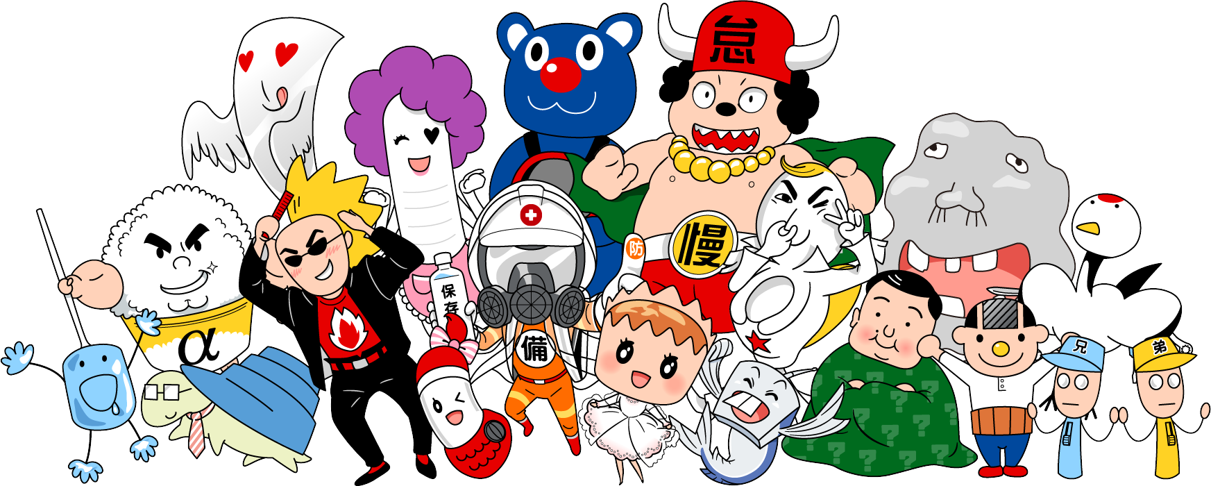 防災ようかい集合