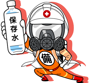 備蓄びちくマン 1