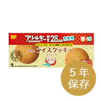 長期保存ライスクッキー(ココナッツ)