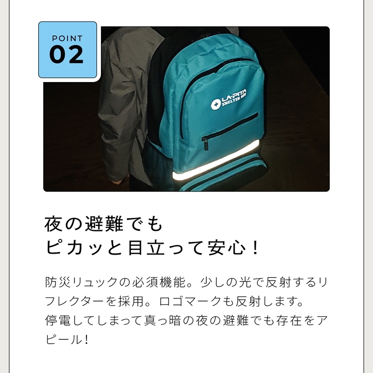 防災セット SHELTER｜1人用・2人用・3人用とキッズの選び方｜LA・PITA