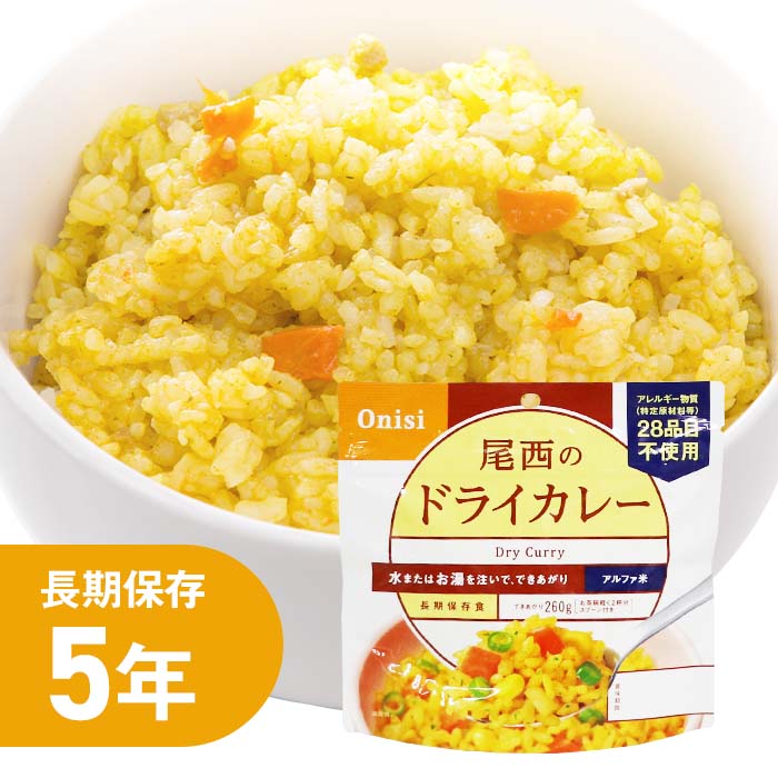 尾西のドライカレー｜LA・PITA（ラピタ）