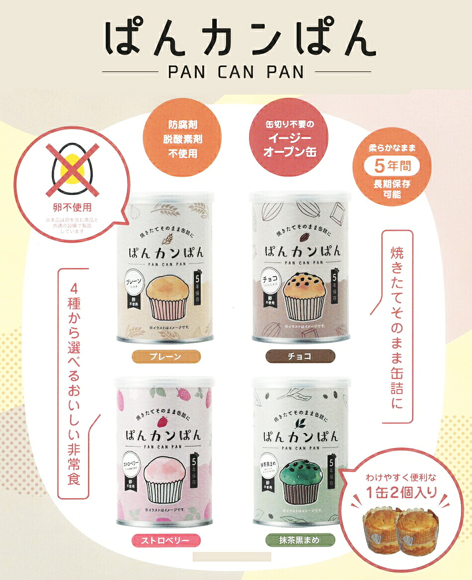 もっちりつや炊きおにぎりとパンの12食セット｜LA・PITA