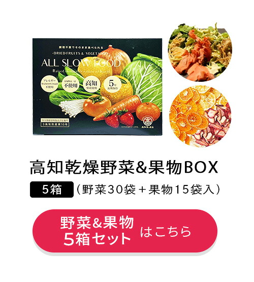 乾燥果物 高知県産 1箱｜LA・PITA（ラピタ）