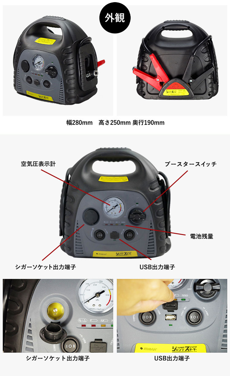 ジャンプスターター CH-3｜LA・PITA