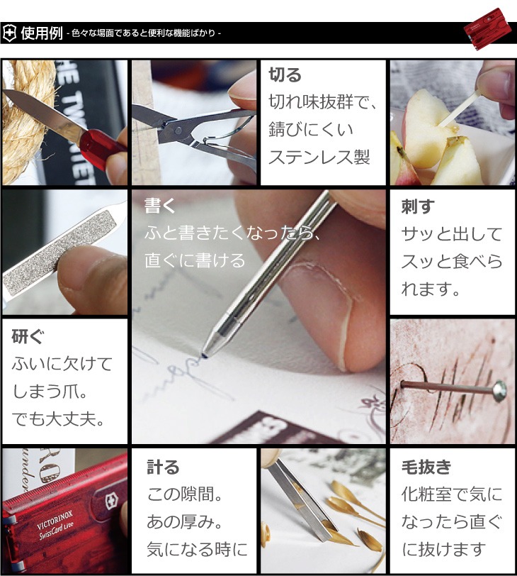 VICTORINOX スイスカードクラシック｜LA・PITA
