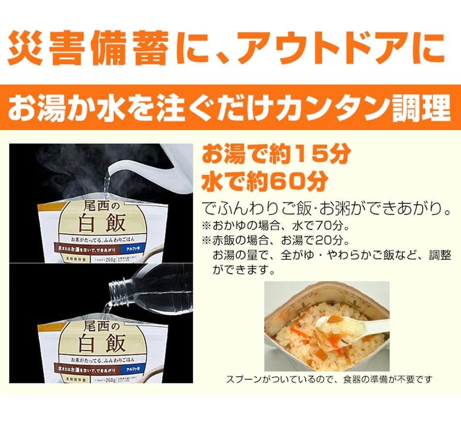 尾西の白飯｜LA・PITA